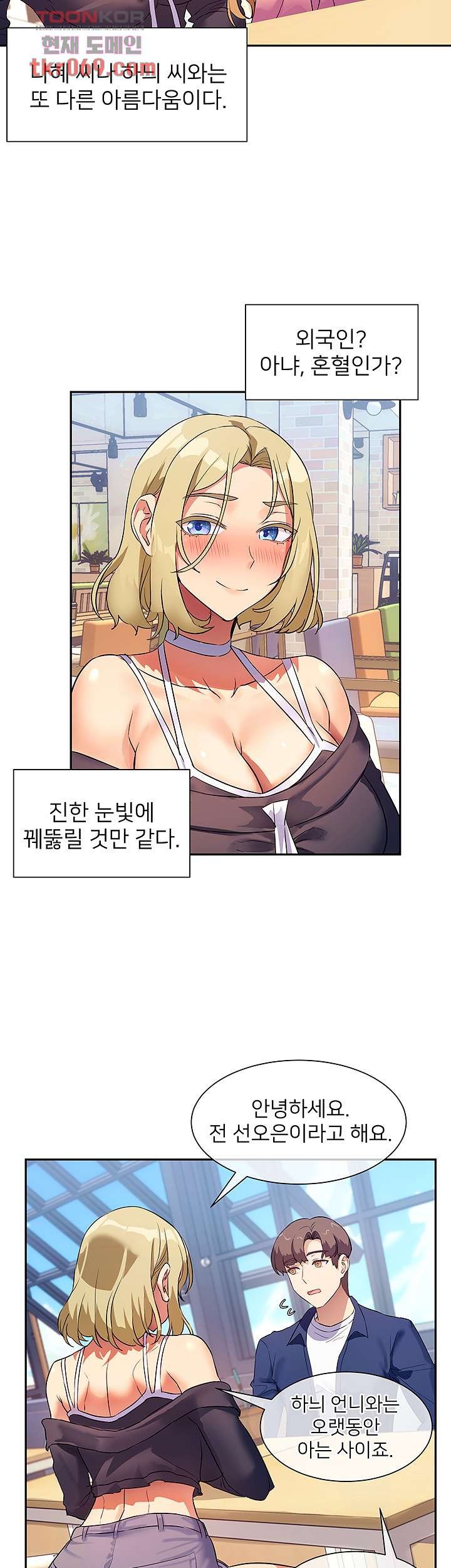 Watch image manhwa Is This The Way That You Do It? Raw - Chapter 07 - 41dba2f436203d7084 - ManhwaXX.net