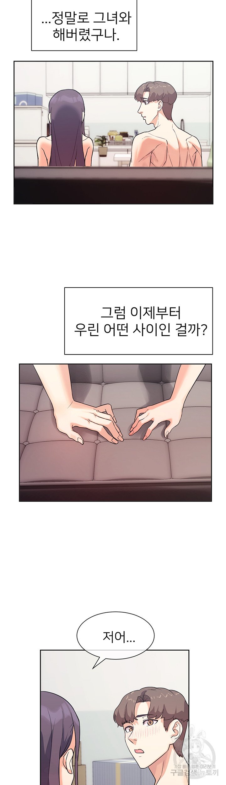 Watch image manhwa Is This The Way That You Do It? Raw - Chapter 06 - 423af63cc14a73ad44 - ManhwaXX.net