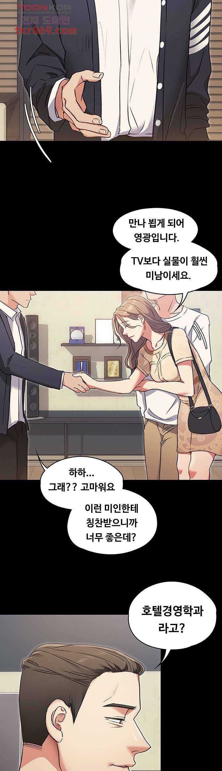 Watch image manhwa Today Dinner Raw - Chapter 03 - 423bc0978f0caf208e - ManhwaXX.net