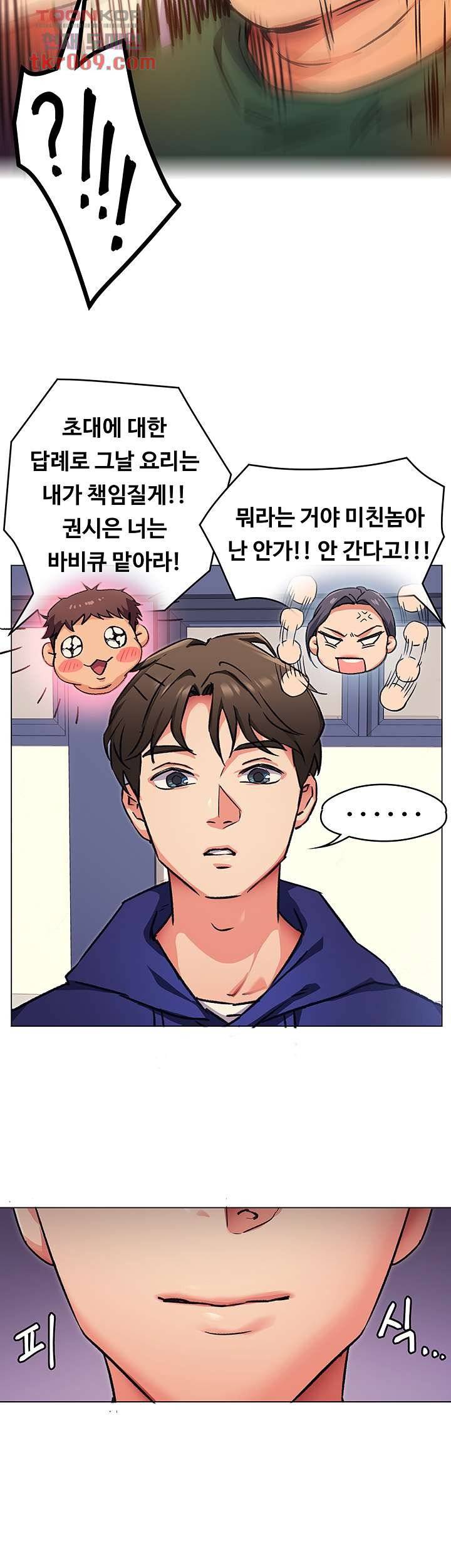 Watch image manhwa Today Dinner Raw - Chapter 06 - 4251fa7ea8c82d062c - ManhwaXX.net