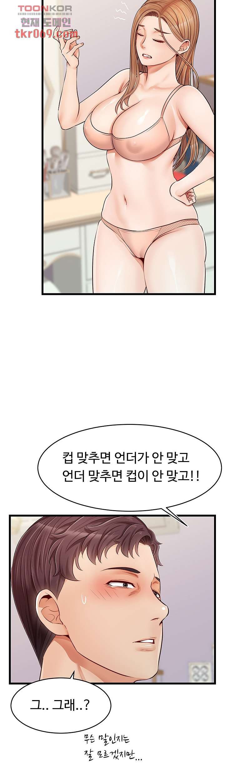The image 427bf878d4f2545cf2 in the comic We Family Ok Raw - Chapter 09 - ManhwaXXL.com