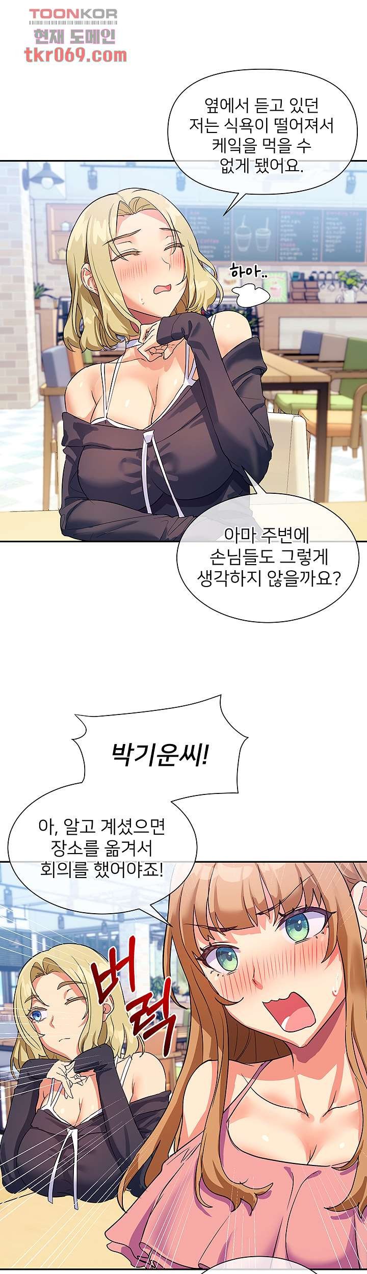 Watch image manhwa Is This The Way That You Do It? Raw - Chapter 07 - 442456da1d308c7e6b - ManhwaXX.net