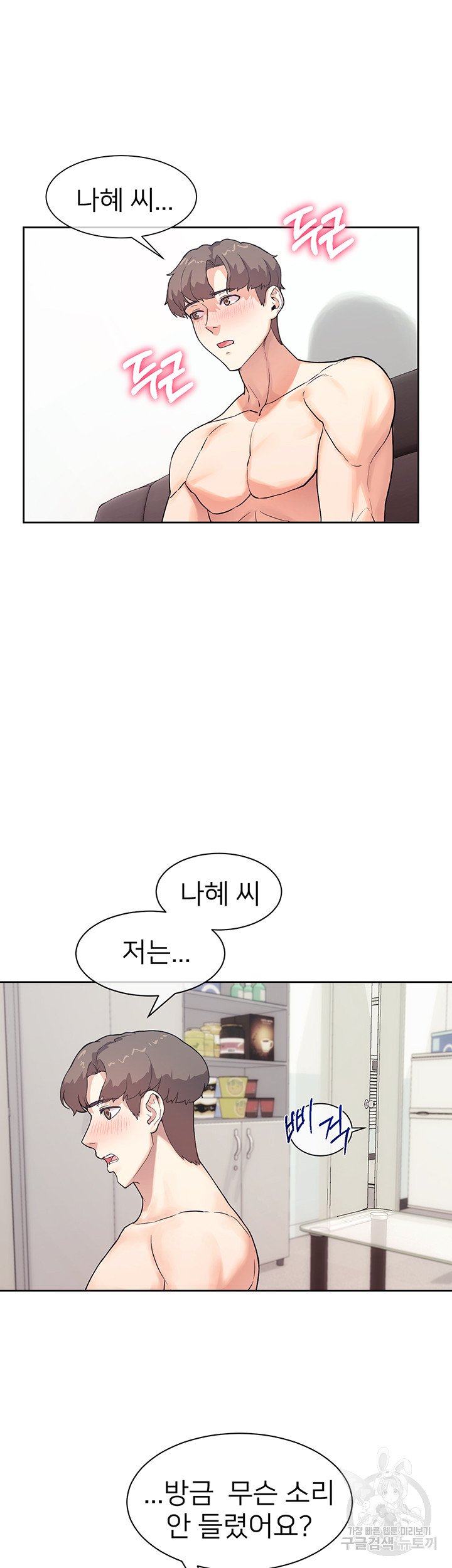 Watch image manhwa Is This The Way That You Do It? Raw - Chapter 06 - 444f182d01ae7a73cc - ManhwaXX.net