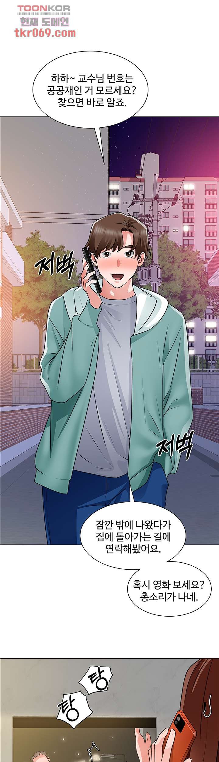 Watch image manhwa Nogada Romance Raw - Chapter 25 - 44733b75e97c243986 - ManhwaXX.net