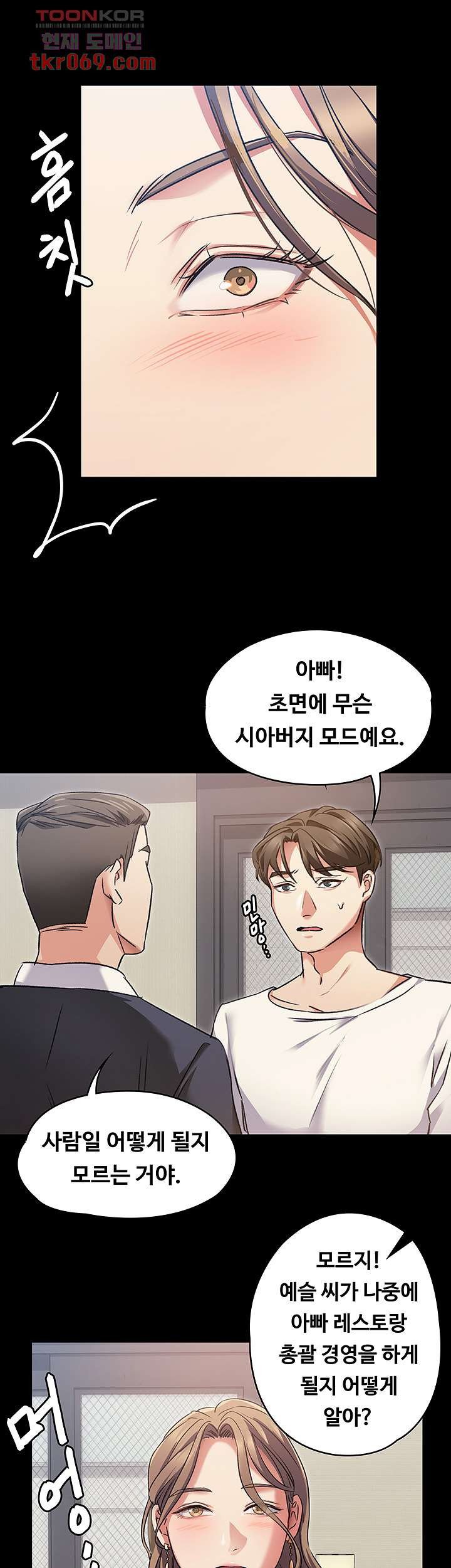 Watch image manhwa Today Dinner Raw - Chapter 03 - 449229e03dc21f49af - ManhwaXX.net