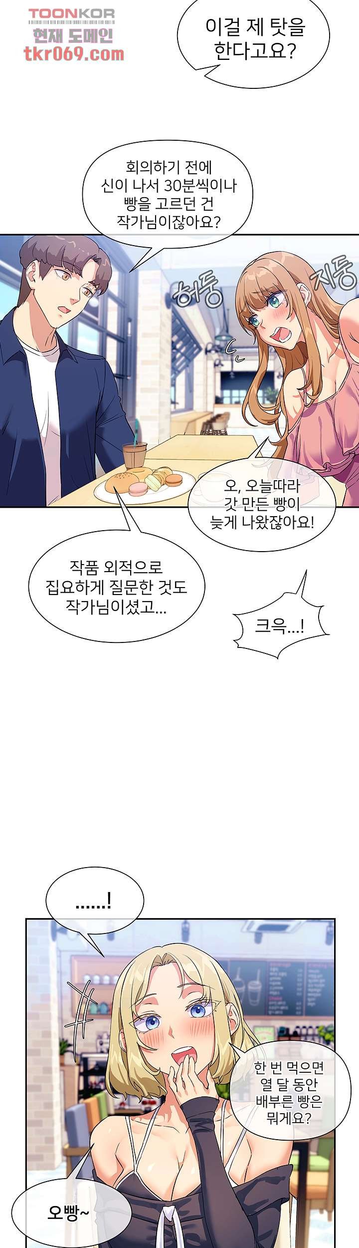 Watch image manhwa Is This The Way That You Do It? Raw - Chapter 07 - 453261e30e60221f3d - ManhwaXX.net