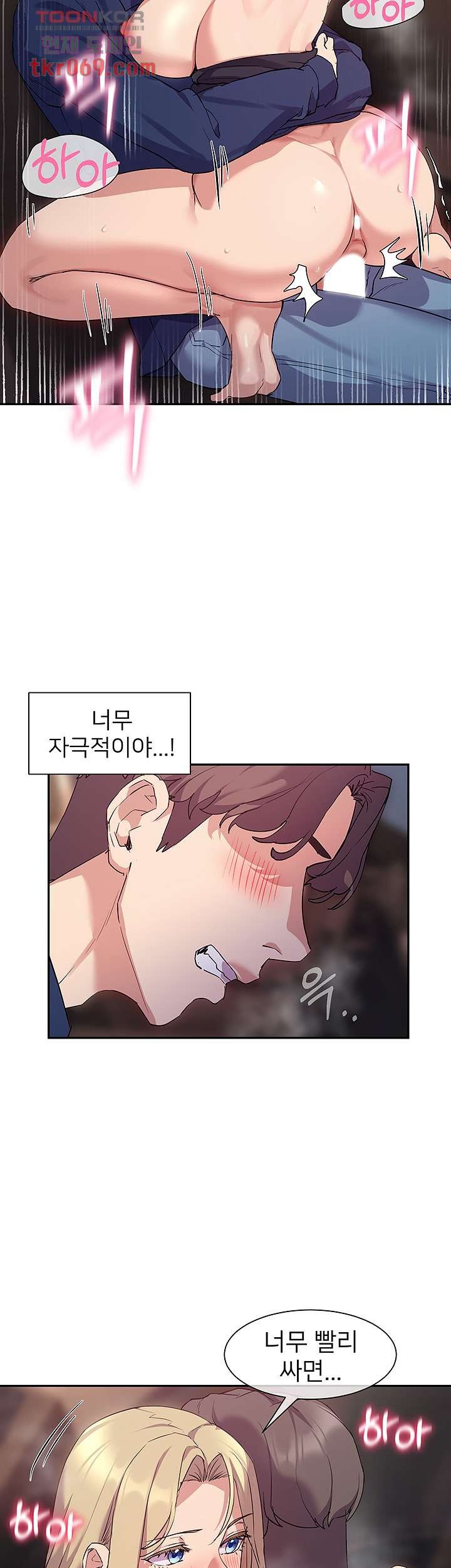 Watch image manhwa Is This The Way That You Do It? Raw - Chapter 09 - 45ec567ee5a9701619 - ManhwaXX.net