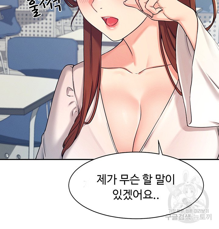 The image Is There No Goddess In My College? Raw - Chapter 01 - 461fb86e7952779aef - ManhwaManga.io