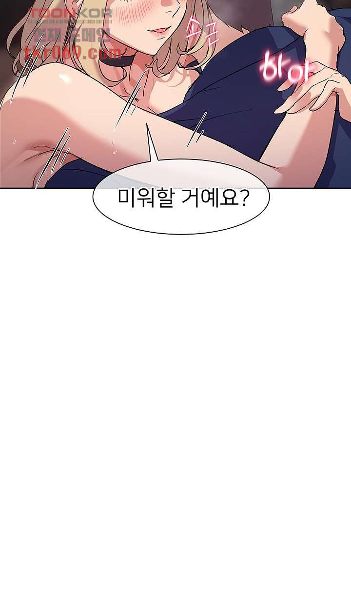 Watch image manhwa Is This The Way That You Do It? Raw - Chapter 09 - 4624e7e5714793341a - ManhwaXX.net
