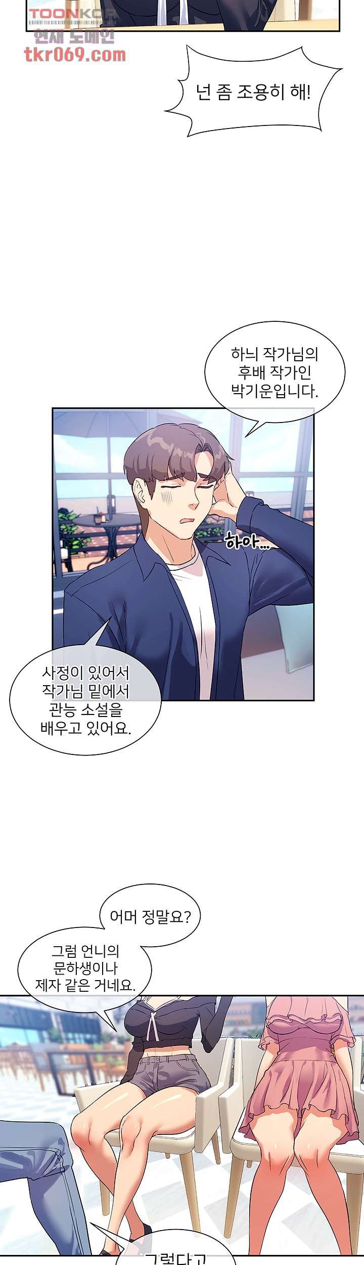 Watch image manhwa Is This The Way That You Do It? Raw - Chapter 07 - 46f29883a5cc2bfe59 - ManhwaXX.net