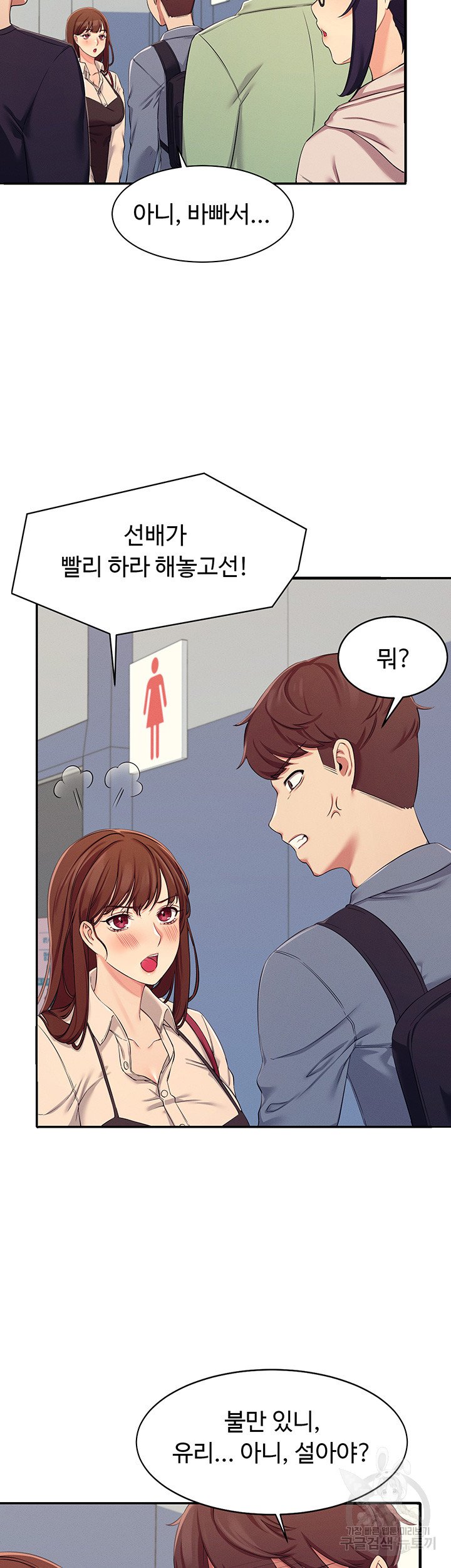 Watch image manhwa Is There No Goddess In My College? Raw - Chapter 04 - 4719940c7e2594371c - ManhwaXX.net