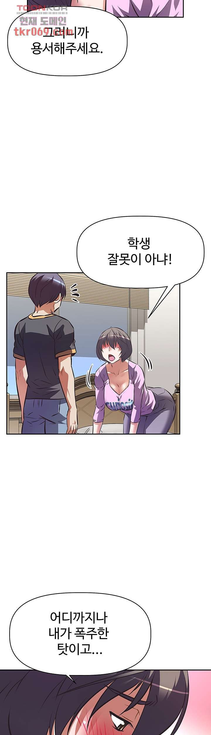 Watch image manhwa Streamer Aunt Raw - Chapter 07 - 4780c435d8fa71eda6 - ManhwaXX.net