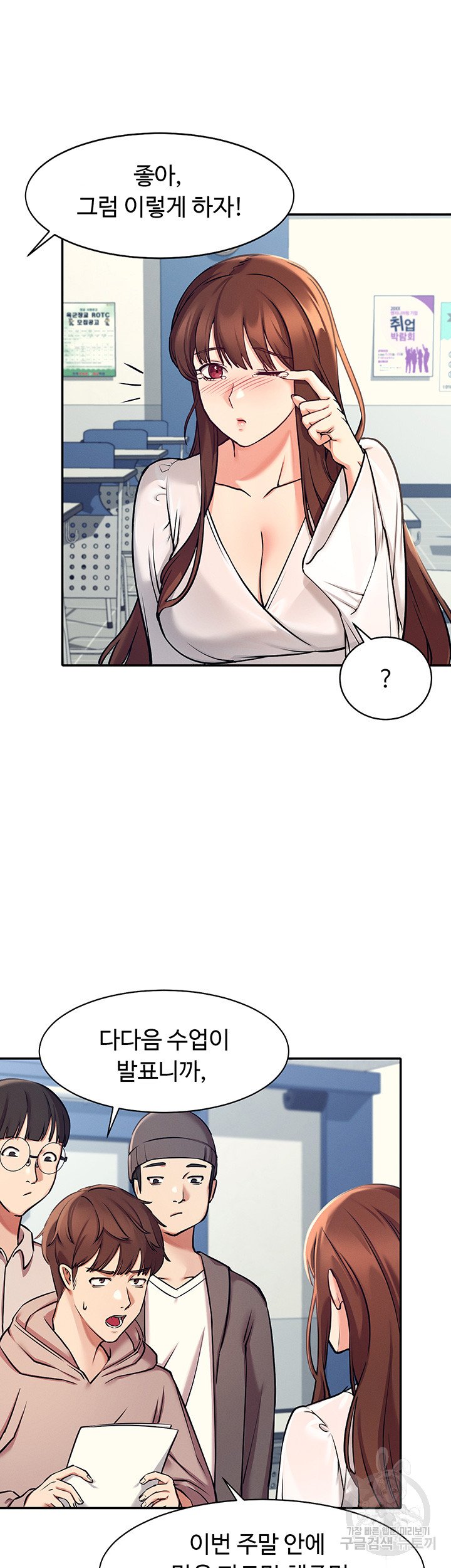 The image Is There No Goddess In My College? Raw - Chapter 01 - 489eb81ceb0ef13560 - ManhwaManga.io