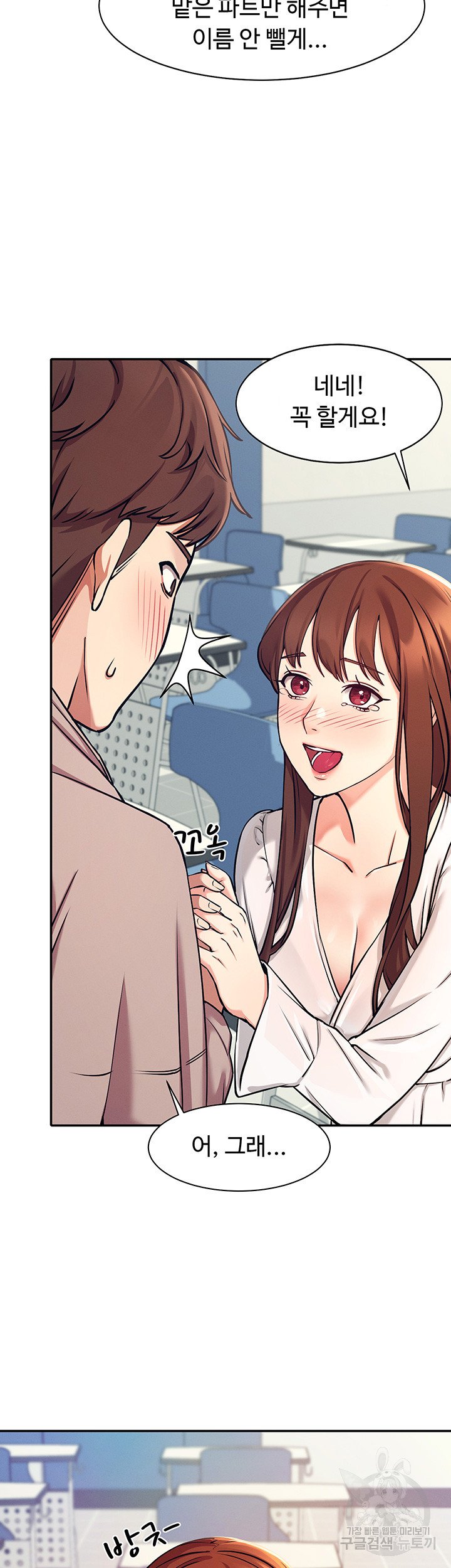 Read manga Is There No Goddess In My College? Raw - Chapter 01 - 4917b5bd4e97b0715c - ManhwaXXL.com