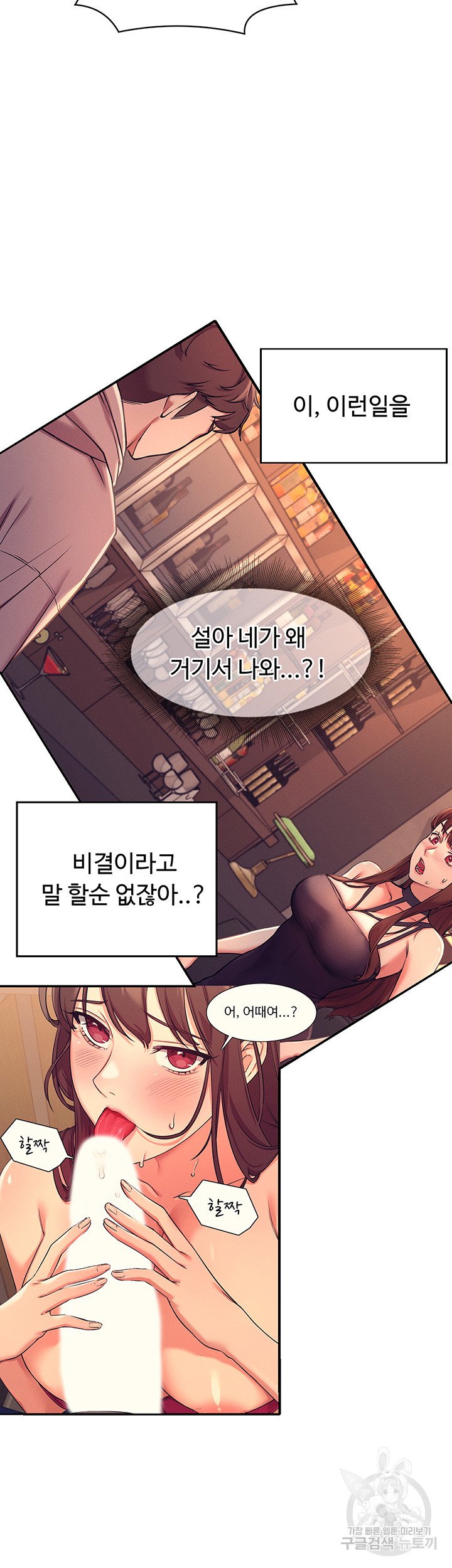 Watch image manhwa Is There No Goddess In My College? Raw - Chapter 03 - 499e5ef4d668cd96ad - ManhwaXX.net