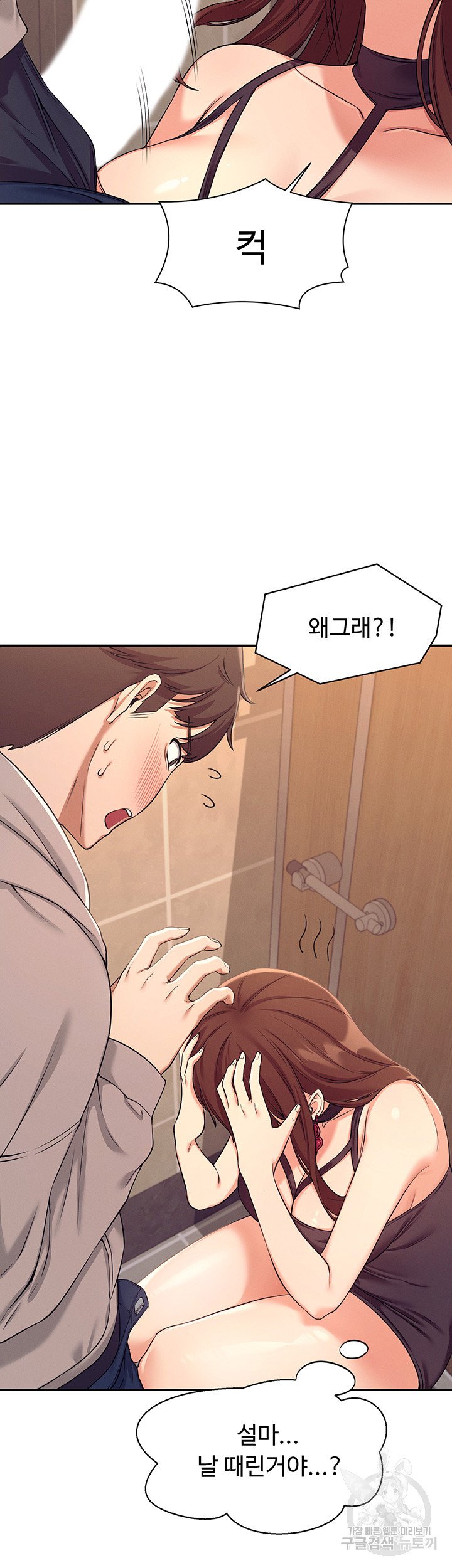 Watch image manhwa Is There No Goddess In My College? Raw - Chapter 02 - 49e2c7f23c1348dd01 - ManhwaXX.net