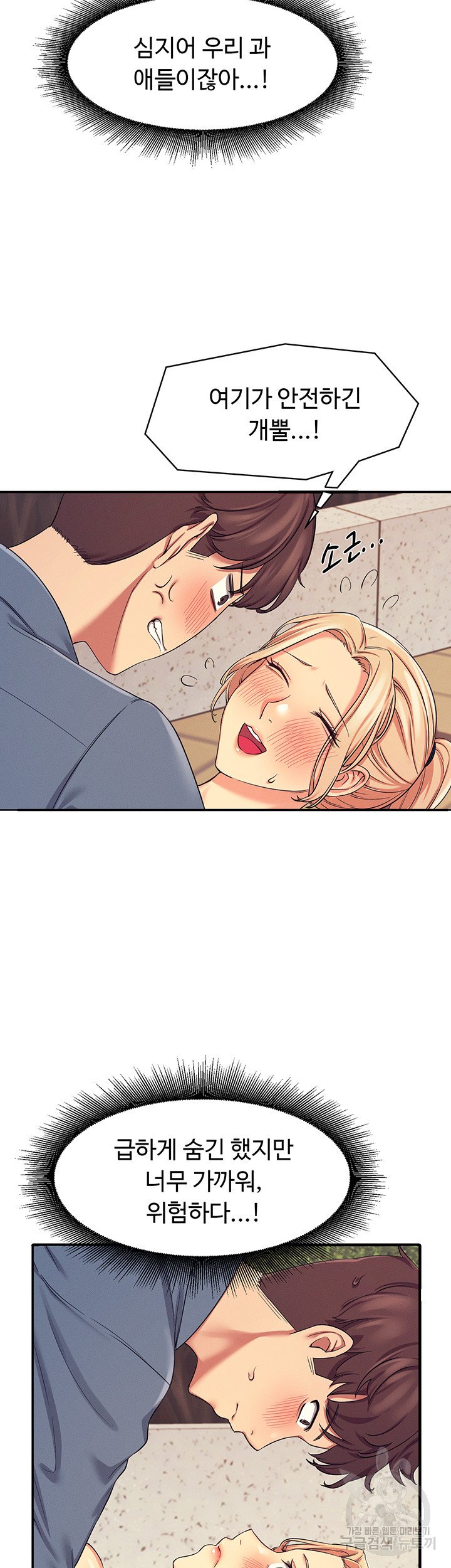 Watch image manhwa Is There No Goddess In My College? Raw - Chapter 05 - 5005f844855269d1bc - ManhwaXX.net
