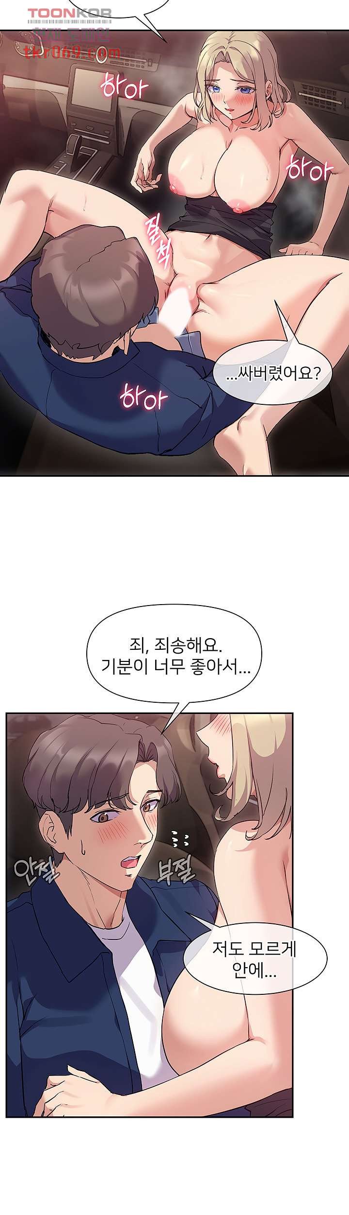 Watch image manhwa Is This The Way That You Do It? Raw - Chapter 09 - 505c6e97bd4fee6c3d - ManhwaXX.net