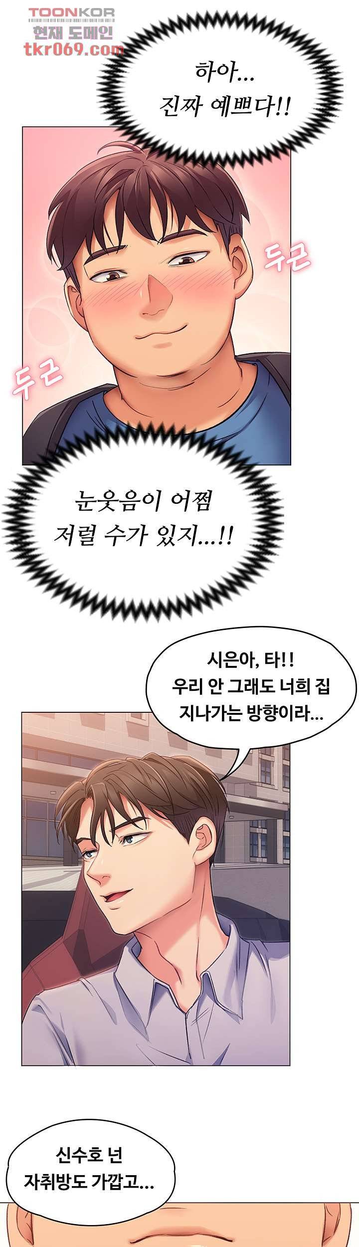 Watch image manhwa Today Dinner Raw - Chapter 02 - 51 - ManhwaXX.net