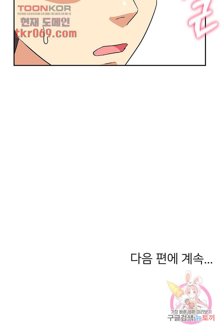 Watch image manhwa Is This The Way That You Do It? Raw - Chapter 07 - 519389622f15c2416a - ManhwaXX.net