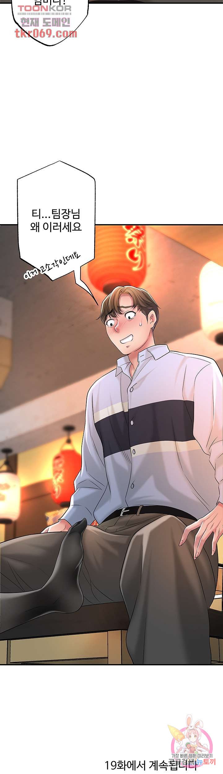 Watch image manhwa New Town Raw - Chapter 18 - 56af87f453d7f41752 - ManhwaXX.net