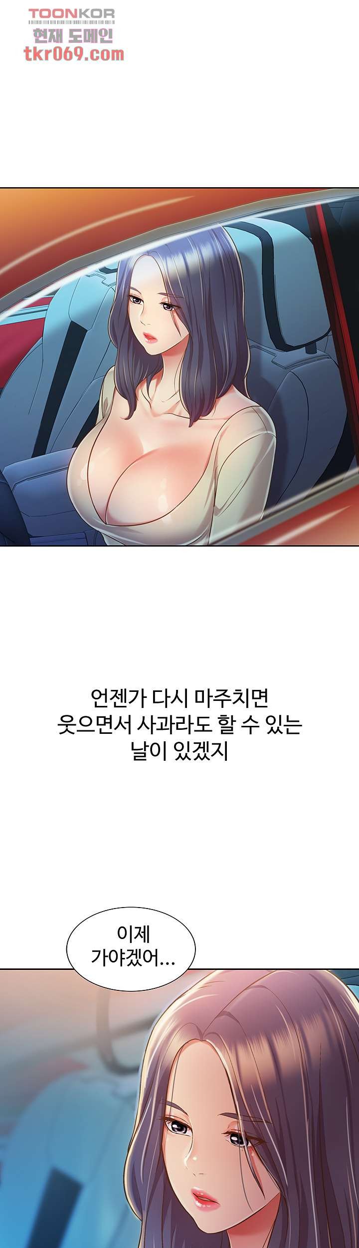 Read manga Her Taste Raw - Chapter 11 - 58f04c7d7409039c75 - ManhwaXXL.com