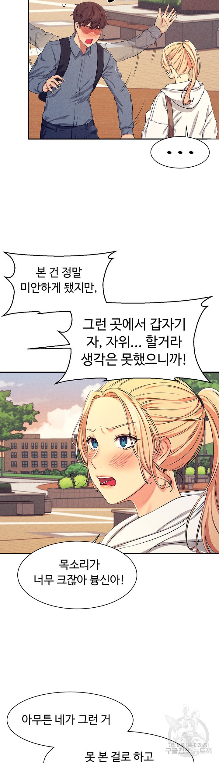 Watch image manhwa Is There No Goddess In My College? Raw - Chapter 04 - 626ee45c3fbc9fc004 - ManhwaXX.net