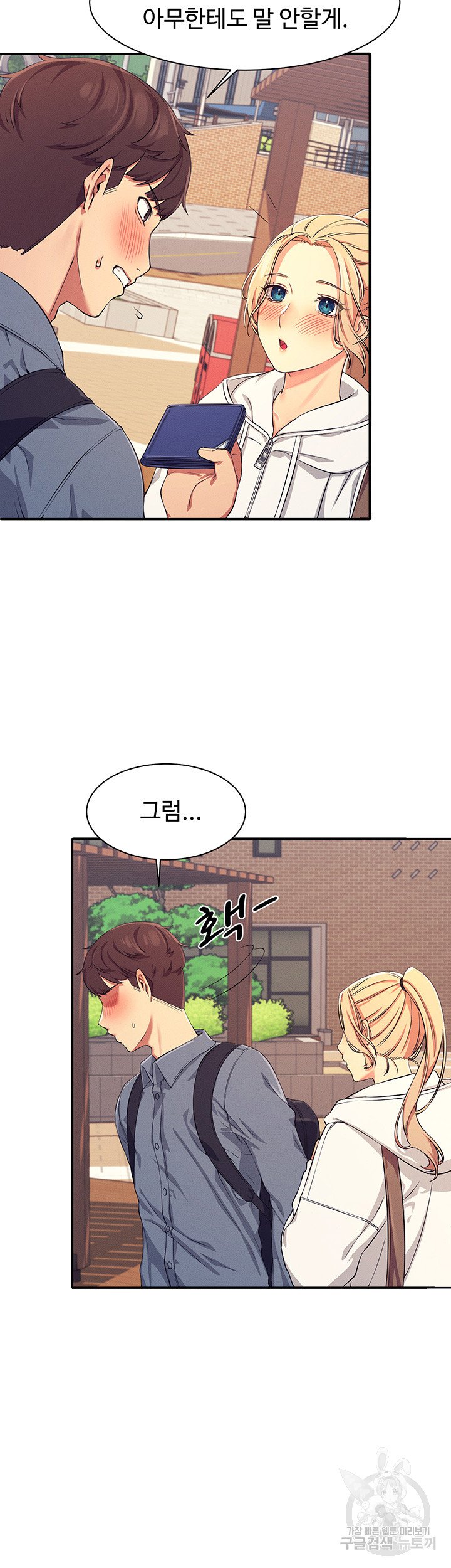 Watch image manhwa Is There No Goddess In My College? Raw - Chapter 04 - 6383031fafd4df2fcf - ManhwaXX.net