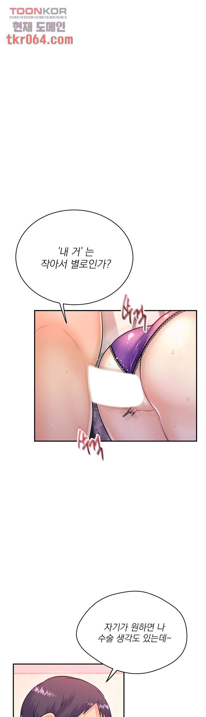 Watch image manhwa Public Bathhouse Raw - Chapter 44 - 297f8cccc6ba217aad - ManhwaXX.net