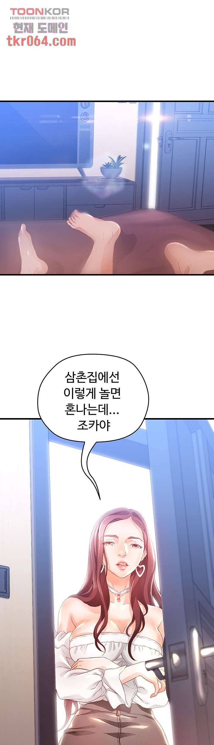 Watch image manhwa Auntie Is Mine Raw - Chapter 09 - 5909624fd14c8b467e - ManhwaXX.net