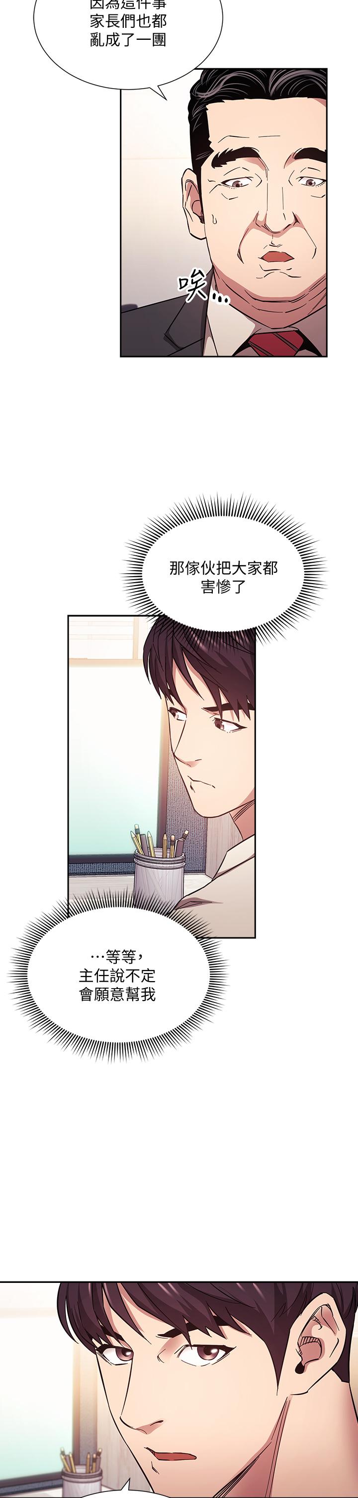 Watch image manhwa Mother Hunting Raw - Chapter 56 - 802822 - ManhwaXX.net