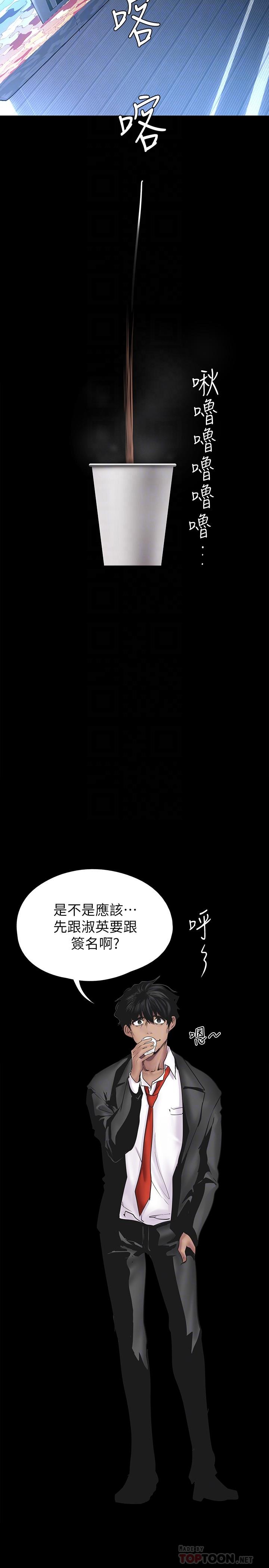 Read manga A Wonderful New World Raw - Chapter 128 - 802885 - ManhwaXXL.com