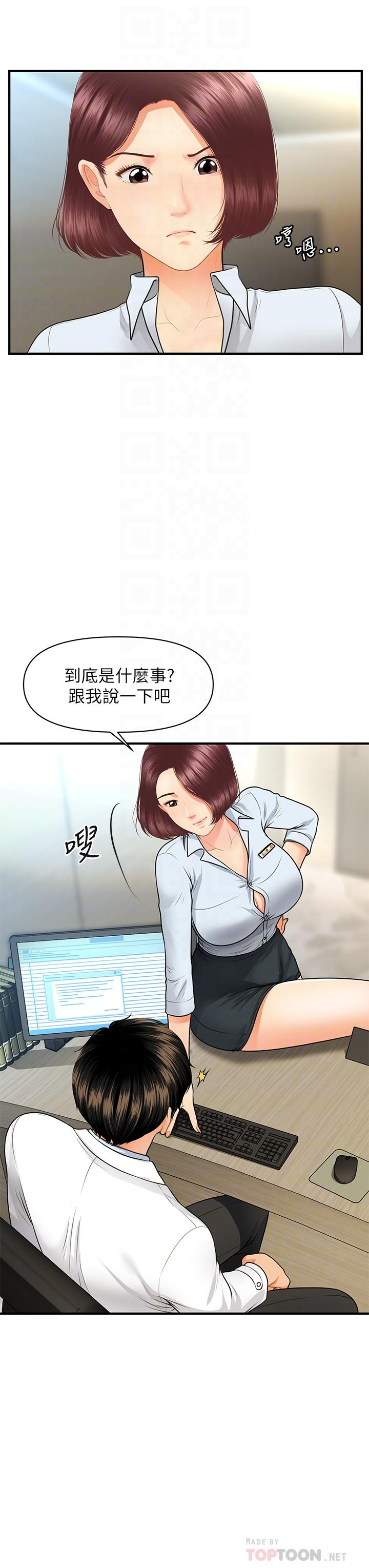 Watch image manhwa Perfect Girl Raw - Chapter 61 - 802921 - ManhwaXX.net