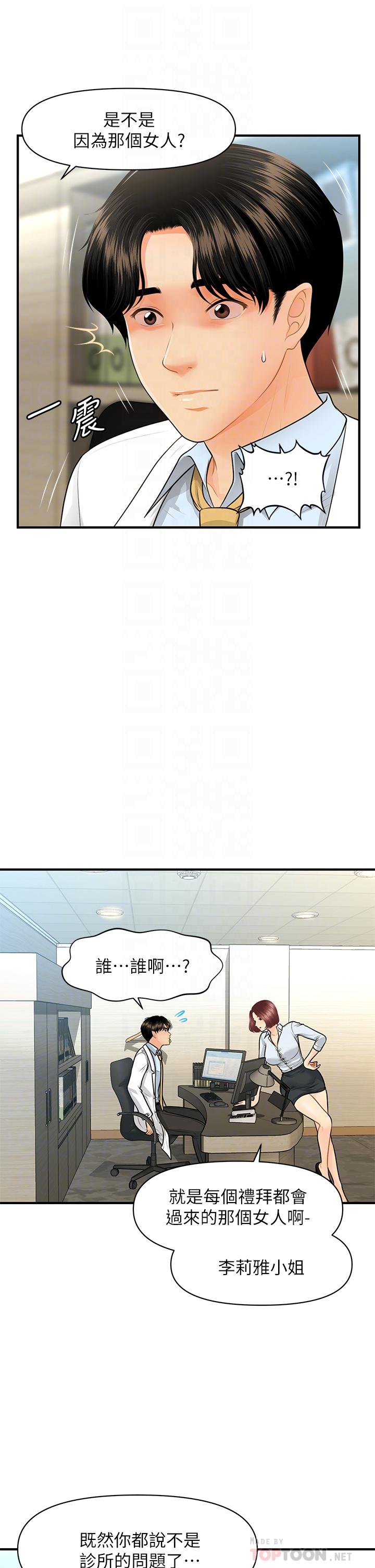 Watch image manhwa Perfect Girl Raw - Chapter 61 - 802923 - ManhwaXX.net