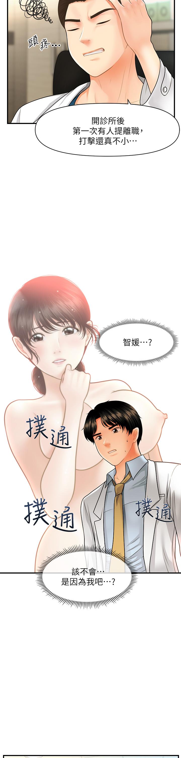 Read manga Perfect Girl Raw - Chapter 61 - 802932 - ManhwaXXL.com