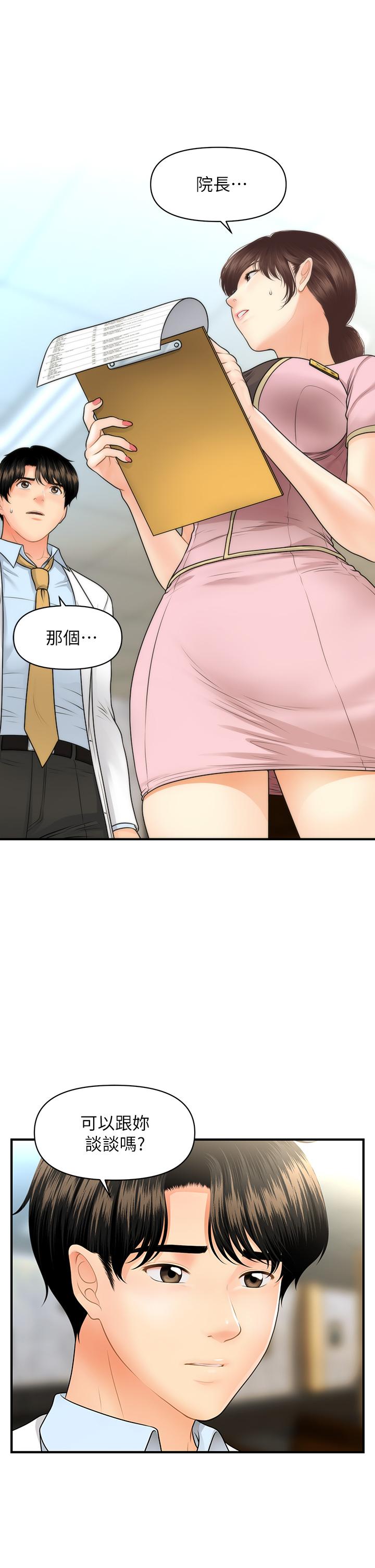 Read manga Perfect Girl Raw - Chapter 61 - 802937 - ManhwaXXL.com
