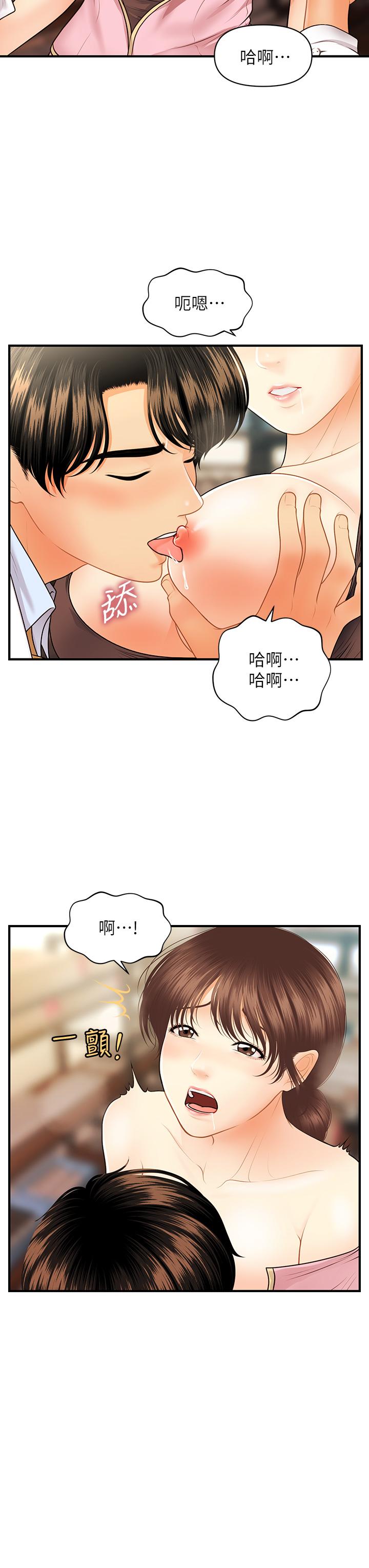 Read manga Perfect Girl Raw - Chapter 61 - 802955 - ManhwaXXL.com