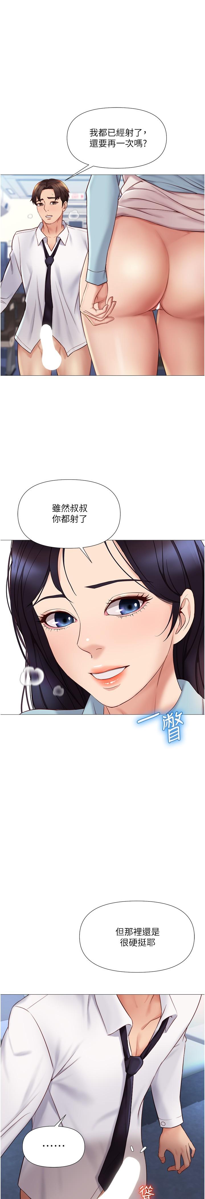 Watch image manhwa Daughter' Friend Raw - Chapter 27 - 802968 - ManhwaXX.net