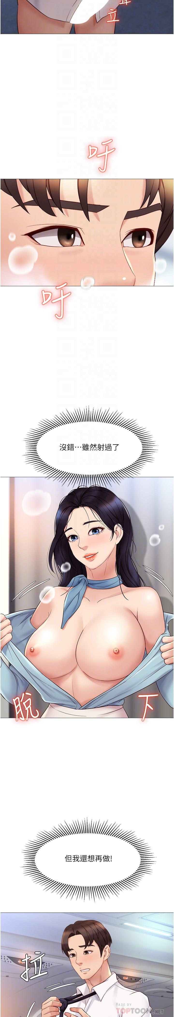 Watch image manhwa Daughter' Friend Raw - Chapter 27 - 802969 - ManhwaXX.net