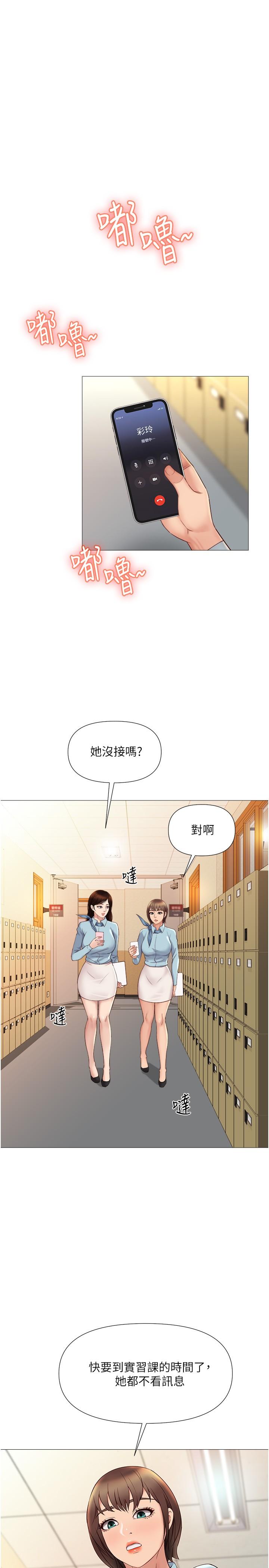 Watch image manhwa Daughter' Friend Raw - Chapter 27 - 802976 - ManhwaXX.net