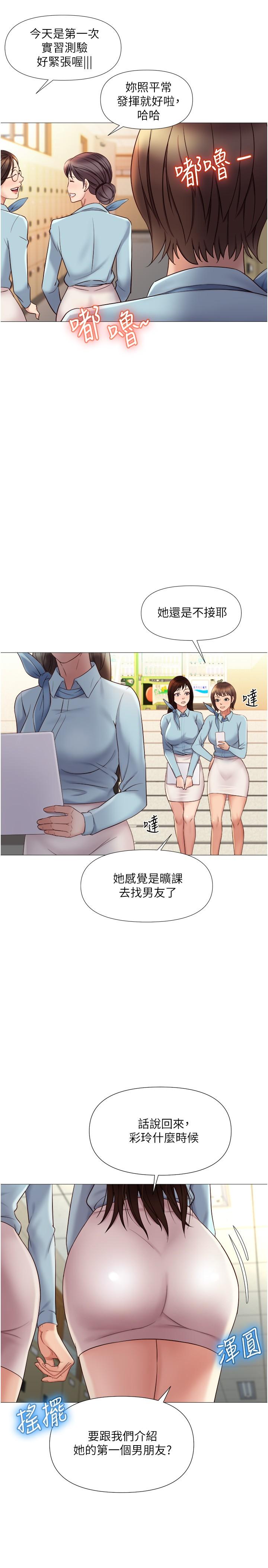 Watch image manhwa Daughter' Friend Raw - Chapter 27 - 802981 - ManhwaXX.net