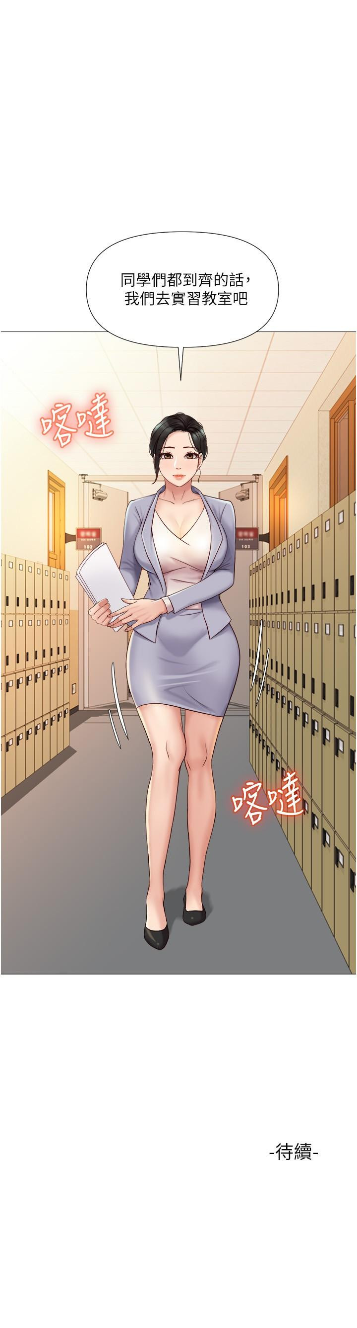 Watch image manhwa Daughter' Friend Raw - Chapter 27 - 802990 - ManhwaXX.net