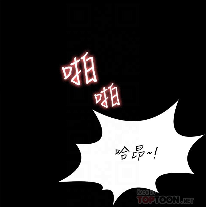 The image 802996 in the comic Change Wife Raw - Chapter 82 - ManhwaXXL.com