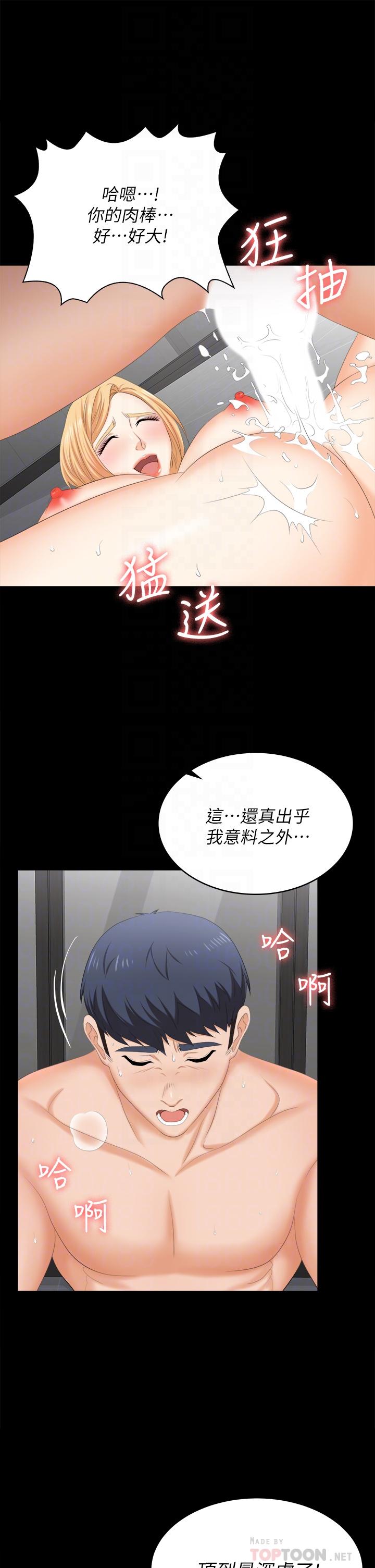 The image 802998 in the comic Change Wife Raw - Chapter 82 - ManhwaXXL.com