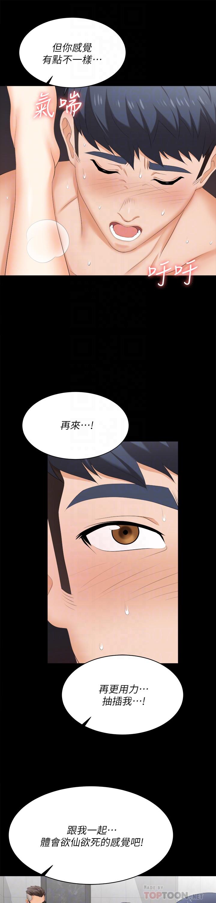 The image 803002 in the comic Change Wife Raw - Chapter 82 - ManhwaXXL.com
