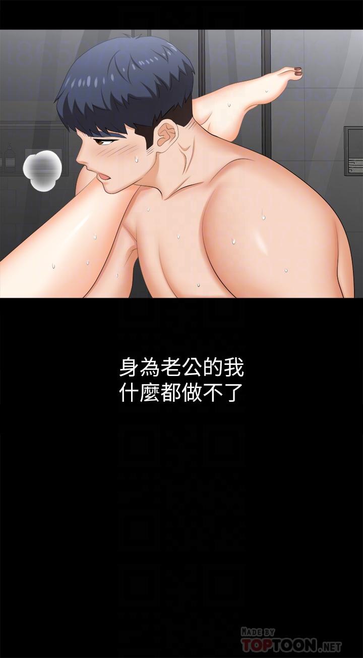 The image 803004 in the comic Change Wife Raw - Chapter 82 - ManhwaXXL.com