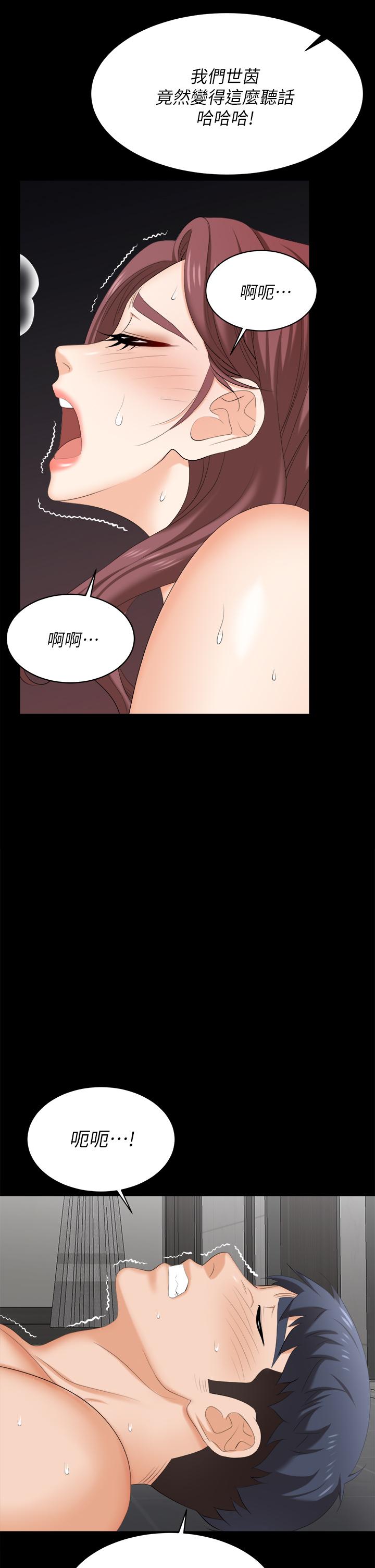 Watch image manhwa Change Wife Raw - Chapter 82 - 803011 - ManhwaXX.net