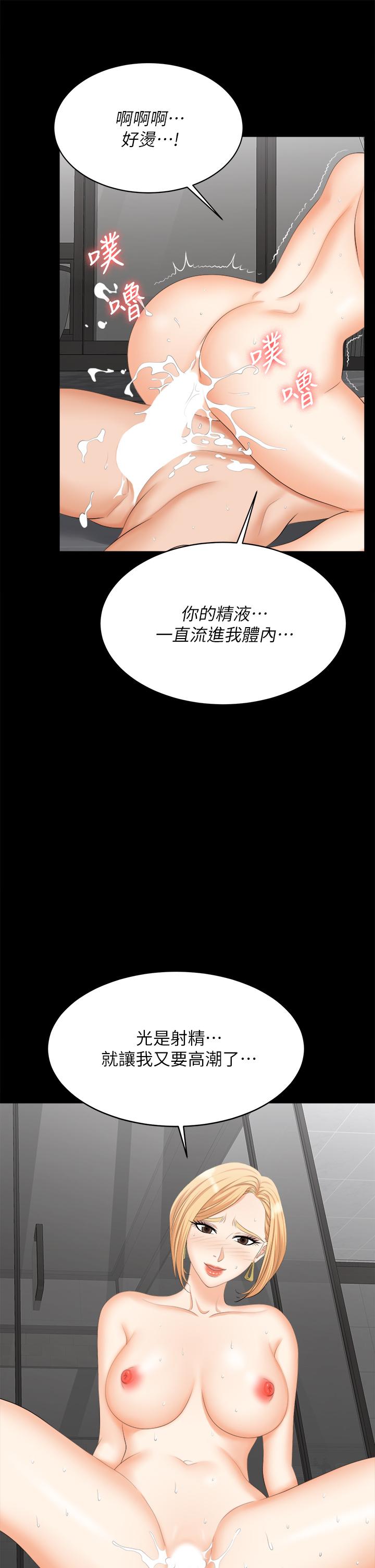 The image 803013 in the comic Change Wife Raw - Chapter 82 - ManhwaXXL.com