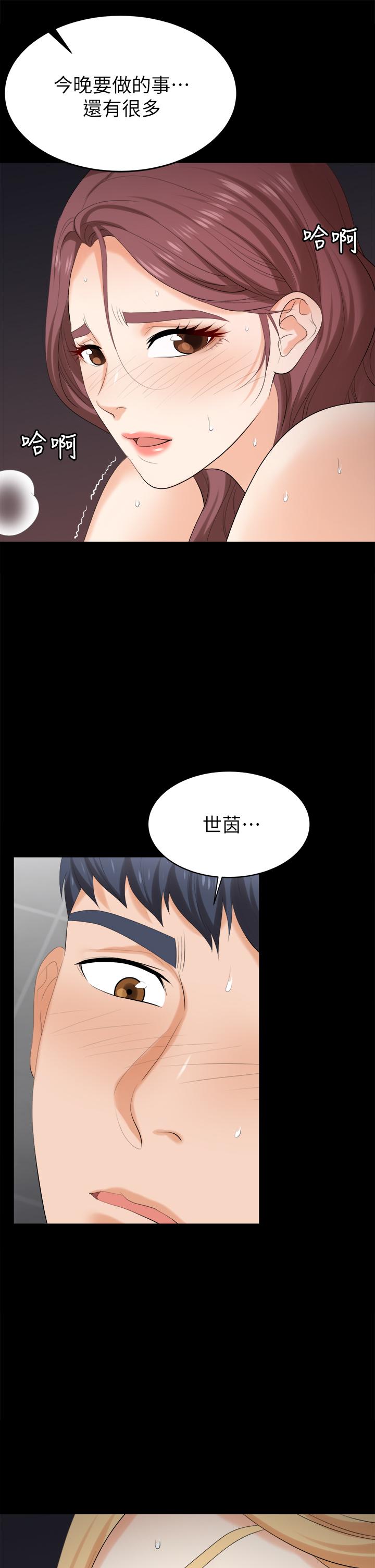 The image 803017 in the comic Change Wife Raw - Chapter 82 - ManhwaXXL.com