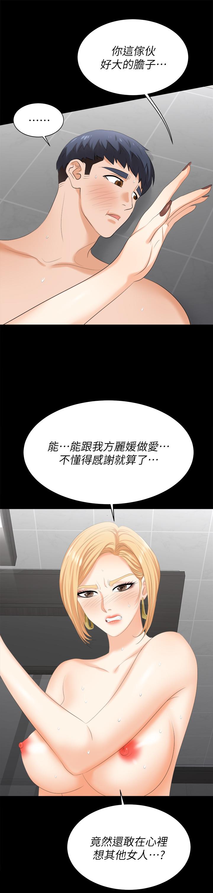 The image 803020 in the comic Change Wife Raw - Chapter 82 - ManhwaXXL.com